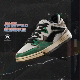 男子舒适软弹运动滑板文化鞋 特别故事版 AECU025 惟吾PRO 李宁正品