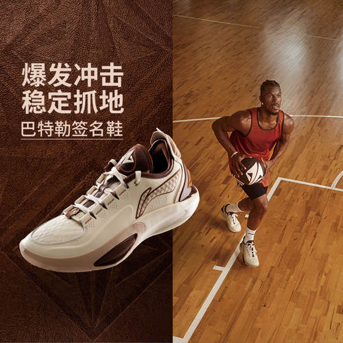李宁正品JIMMY BUTLER 3 咖啡男子耐磨防滑篮球专业比赛鞋ABAU107