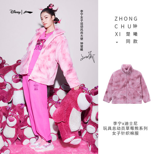 中国李宁冬季新款草莓熊毛绒保暖女子时尚舒适潮流外套 AFMR008