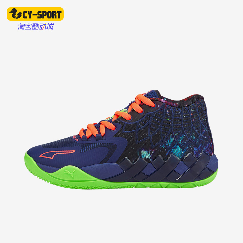 Puma/彪马正品MB.01 Galaxy男子轻便耐磨运动篮球鞋376677-07