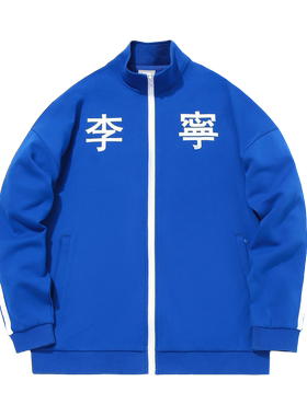 李宁潮流休闲时尚运动敦煌博物馆联名款男女同款开衫卫衣AWDQC24