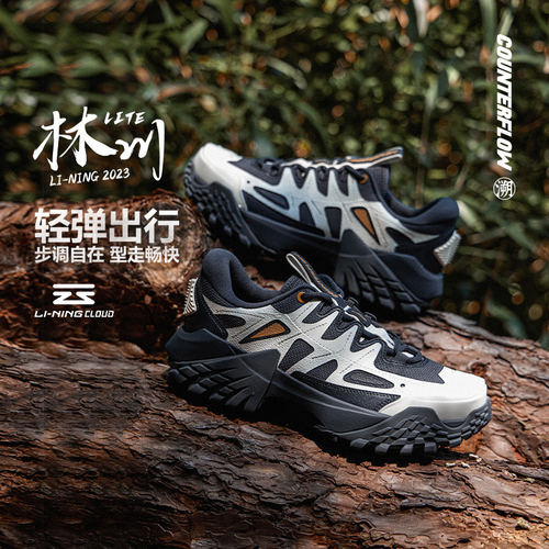 Lining/李宁正品CF溯林川23秋冬秀款潮流男子厚底休闲鞋AGLT161