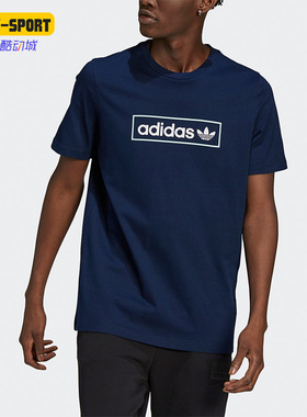 Adidas/阿迪达斯正品三叶草男子透气运动休闲短袖T恤HB1817