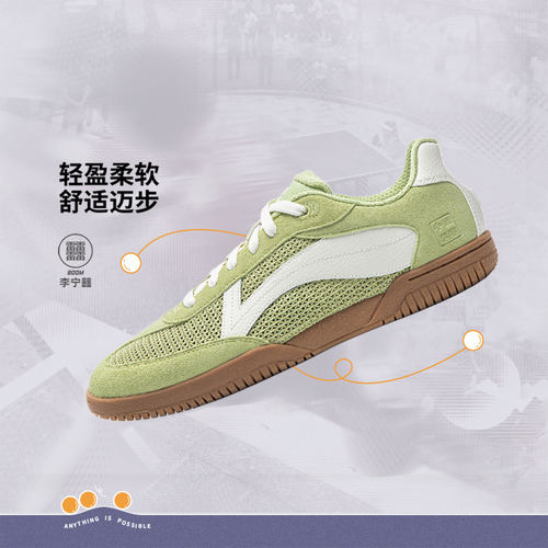 李宁正品乒乓球系列男子复古低帮轻盈舒适训练运动板鞋AZGW305-3