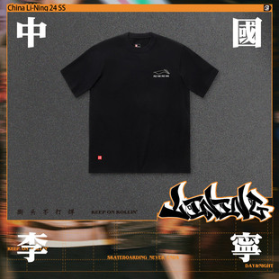 2024新款 文化衫 男女同款 干爽宽松简约短袖 AHSU941 夏季 李宁正品