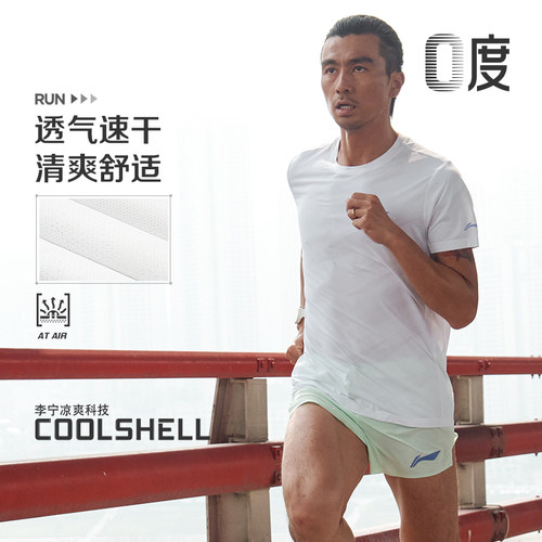 Lining/李宁正品跑步系列男子圆领休闲速干透气短袖T恤ATST519