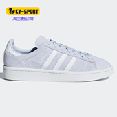 休闲板鞋 Adidas CQ2105 CAMPUS 女子灰粉经典 阿迪达斯正品 三叶草