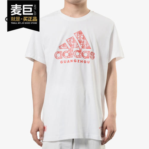 Adidas/阿迪达斯正品 KC TEE BC GZ 男子运动型格短袖T恤 DY8761