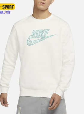 Nike/耐克正品圆领男子秋宽松舒适针织休闲套头衫卫衣DR7829-133