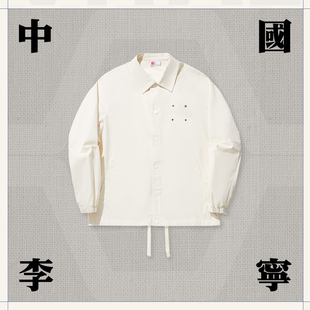 简约宽松休闲翻领外套AFDU261 vital系列男女同款 Lining 李宁正品