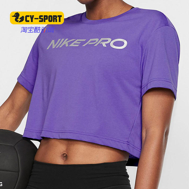 Nike/耐克正品 夏季新款 DRI-FIT女子运动训练短袖T恤 CD0109-550