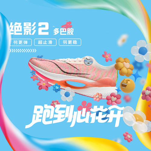 李宁正品绝影2 Essential男女透气减震防滑跑步鞋ARRU003-9