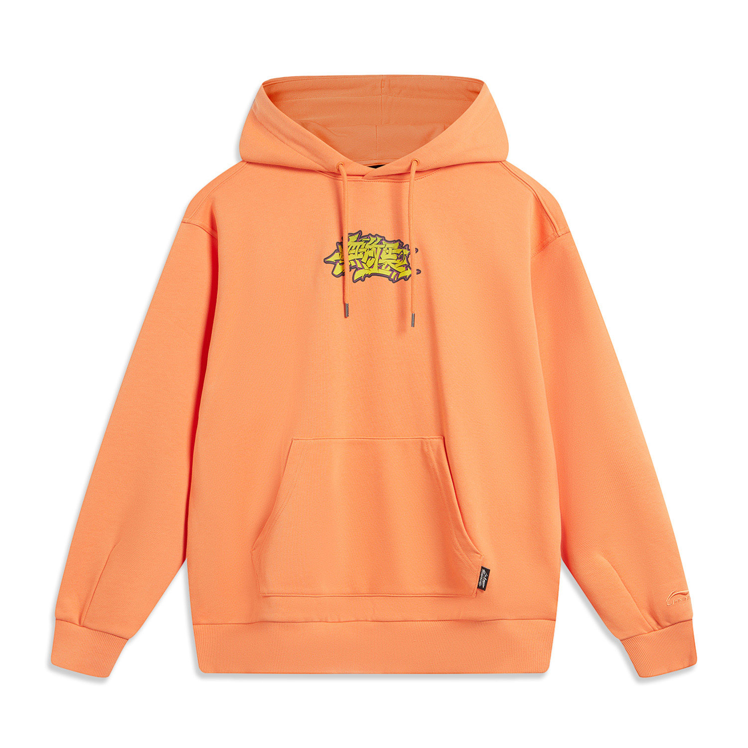 Lining/李宁正品x OG_SLICK联名款男女宽松套头连帽卫衣AWDT443