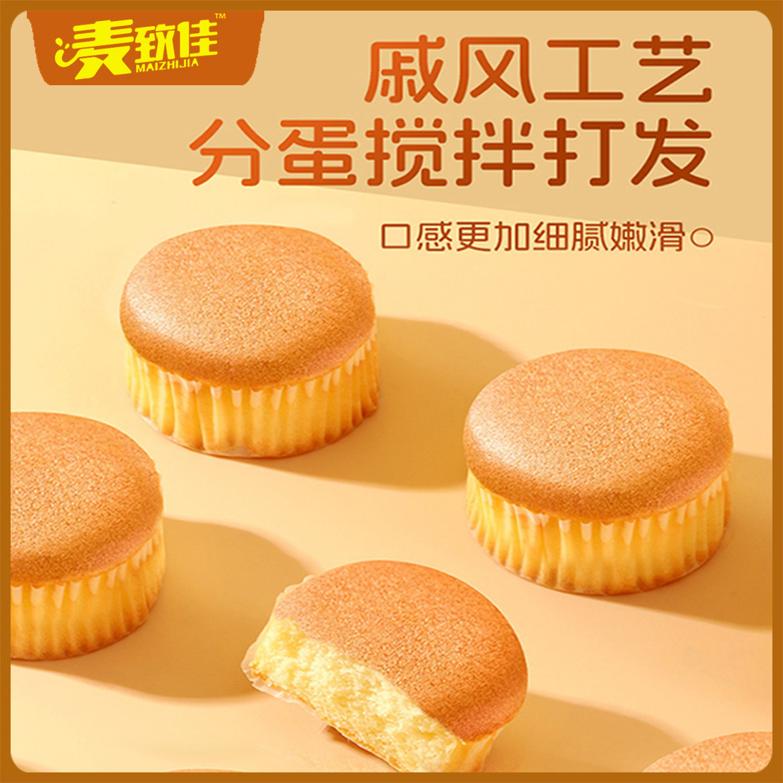 麦致佳鸡蛋肉松拔丝戚风蛋糕健康早餐面包速食营养代餐懒人零食,零食/坚果/特产,传统西式糕点,淘宝优惠券,粉丝福利购,淘宝优惠卷