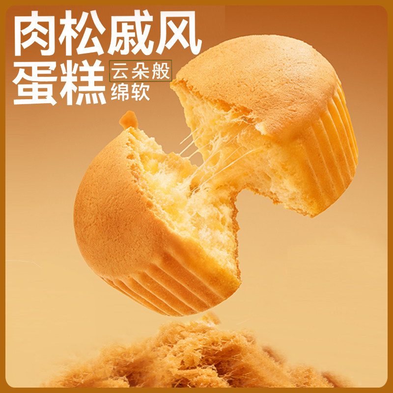 麦致佳肉松戚风蛋糕拔丝面包早餐代餐营养解馋独立包装传统糕点心