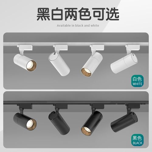 射灯led轨道灯服装店20w商用节能30瓦店铺单灯导轨式超亮背景墙灯