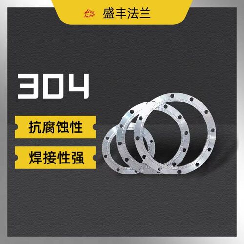 正304不锈钢蝶阀法兰片pn10对夹式专用法兰盘ddn300 350 800 1000