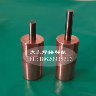 点焊机点焊头镶钨镶钼电极头铬锆铜13/16*50钨钢电极焊接铜线开关