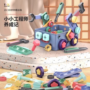 儿童拧螺丝刀玩具组装 可拆卸男孩1一3岁宝宝2益智6 修理工具箱套装