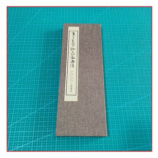 章草集字《书谱》册页带释文