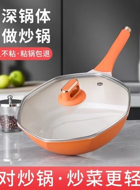 【品质生活】32cm不粘锅炒锅家用麦饭石八角锅燃专用耐磨橙色