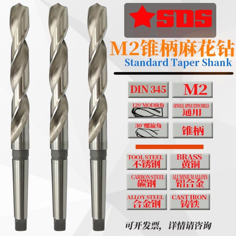 M2锥钻加硬钻铣车床DIN345莫氏柄麻花钻头模具不锈钢铸铁12~80mm