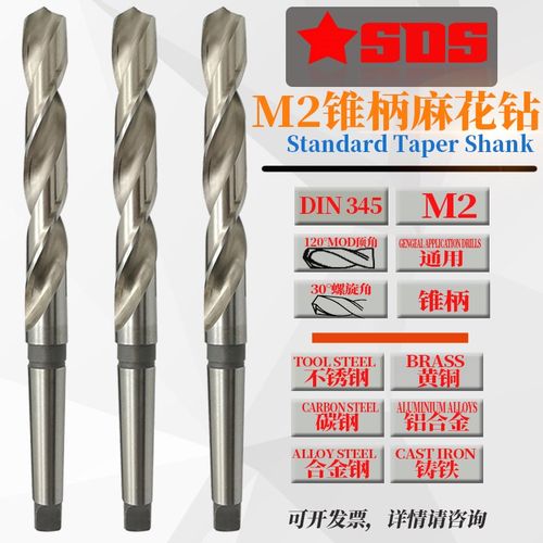 M2锥钻加硬钻铣车床DIN345莫氏柄麻花钻头模具不锈钢铸铁12~80mm