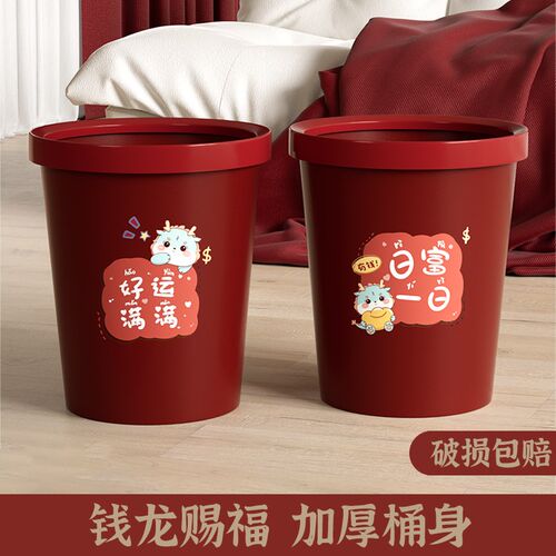 龙年垃圾桶家用客l厅轻奢卫生间厕所大号容量厨房简约卧室压圈纸