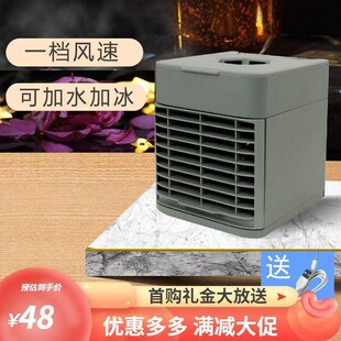 宿舍制冷小空调迷你学生加冰冷风扇小型空调扇家用单冷风机韵果1