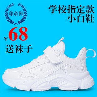 儿童小白鞋男童白色运动鞋小学生白波鞋黑色旅游鞋女童鞋透气网面