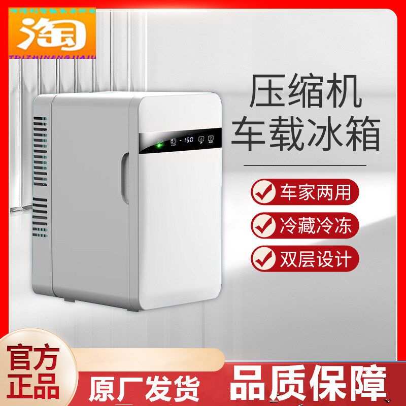 压缩机车载冰箱冷藏迷你小冰箱小型家用冷冻宿舍P学生寝室冰柜22L