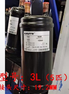 123L升壁挂式储液瓶黑色空调冷库主机R2F2R404 134冷媒雪种储液罐