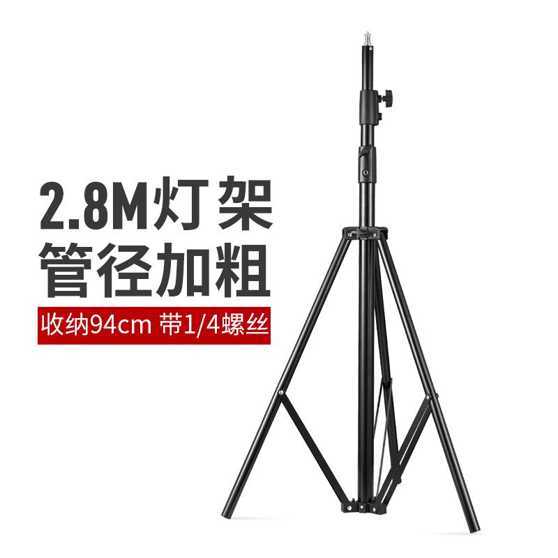 摄影灯架2.8米闪光灯大灯架三脚支架便携加粗三角架子柔光箱通用