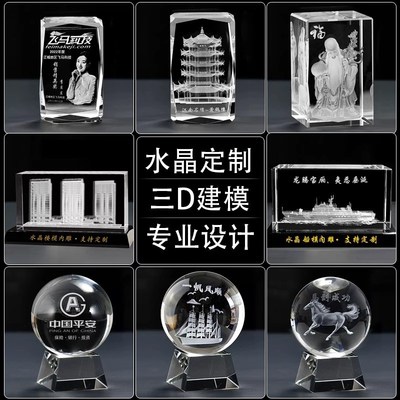 水晶内雕定制摆件j激光3d玻璃水晶球定制摆台雕刻建筑模型纪念品