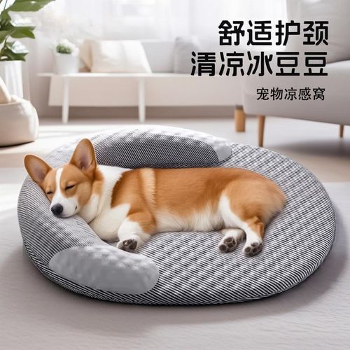 宠物窝夏季可拆洗狗窝狗垫子猫窝冰丝凉窝靠枕护颈透气四季通用