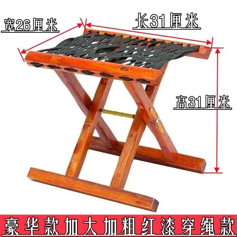 户外折叠凳子槐木实木马扎子烧烤凳成人家用木头板凳W便携式钓鱼图片