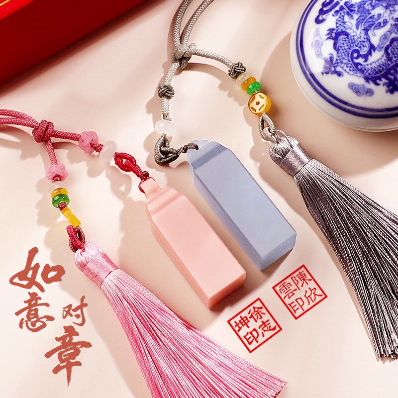 订婚礼物送闺蜜实用刻字姓名印章古风送情侣对章送新人的新婚礼物