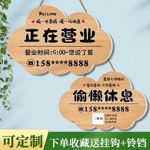 休息中提示牌店铺正在营业中挂牌定制有事外出马上回来号码告示牌