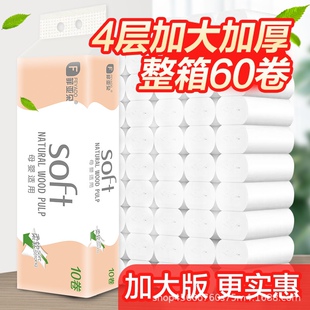 家里上厕所用的卫生纸巾测侧则所卫生纸解手大号大卷筒擦屁股手纸