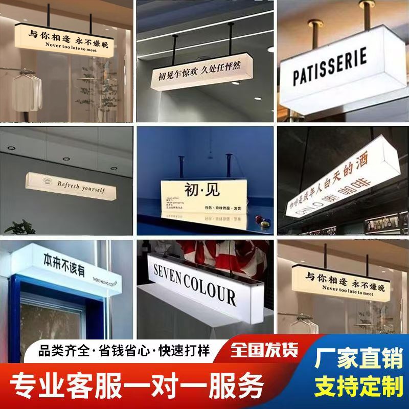 双面吊挂亚克力灯箱定制门头招牌展示牌挂墙式广告牌发光字定做