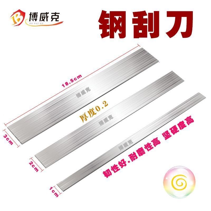 刮刀红木家具刮磨工具木器复修补工具刮刀片修补油漆不锈钢板套装,五金/工具,刮刀,淘宝优惠券,粉丝福利购,淘宝优惠卷