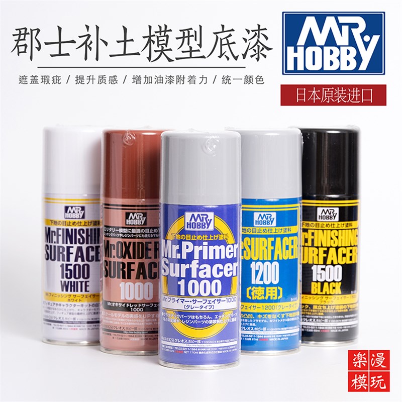 郡士 模型底漆喷罐B511/515/518/519/526/527/529 X白灰黑 水补土