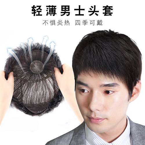 男士真发全头套假发短中老年全手织轻薄透气爸爸帅气逼真光头夏季
