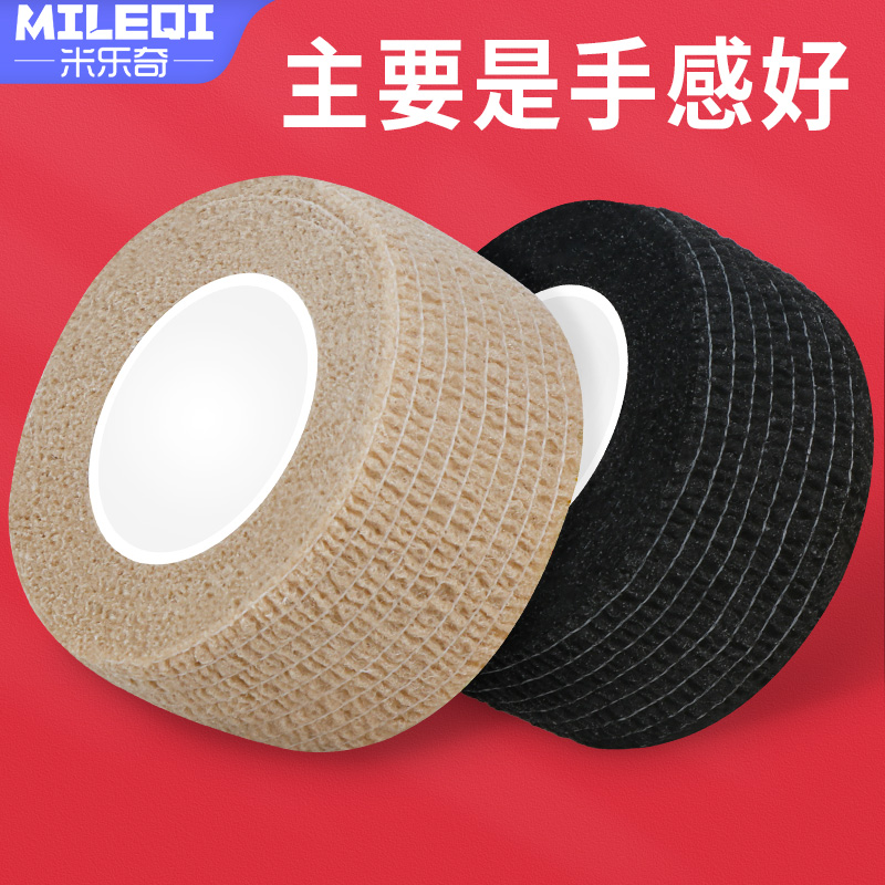 伞柄保护套缠绕带雨伞把手太阳伞绒布吸汗手N柄防滑绑带配件缠绕