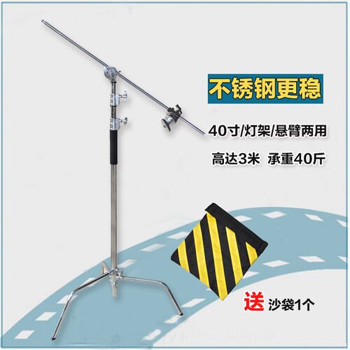 摄影魔术腿C型架 不锈钢影视灯架40寸斜臂架旗板支架器材顶灯支架