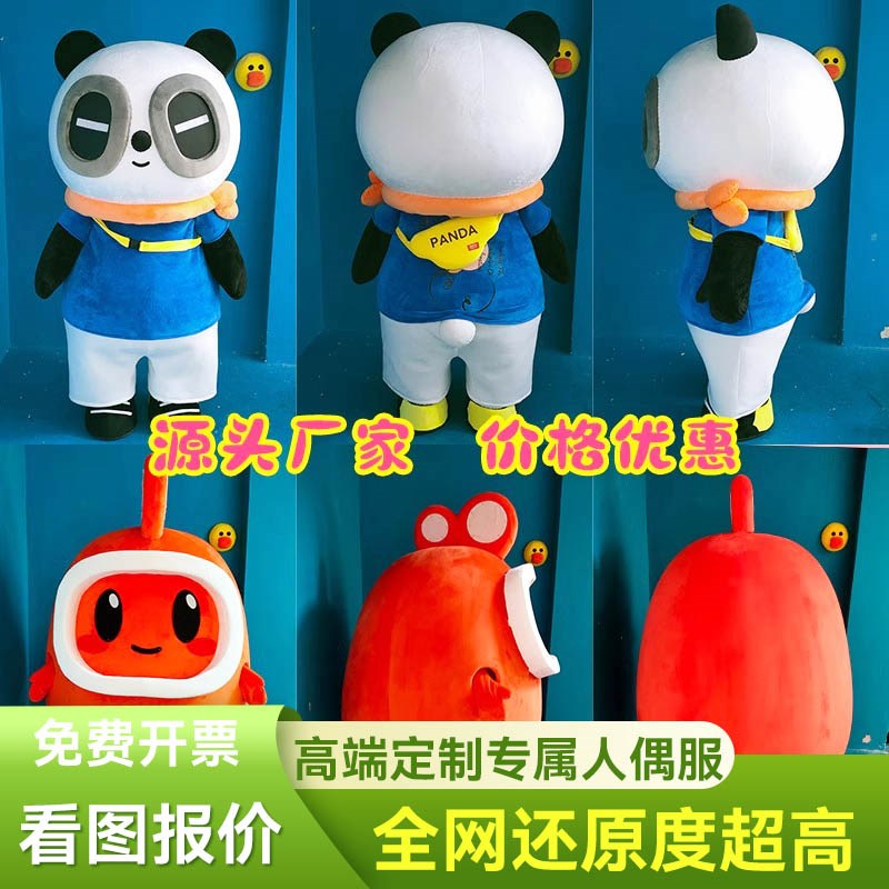 卡通人偶雕刻吉祥物动漫舞台服表演服定做人O偶服装行走玩偶服定