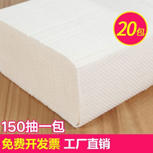 150抽酒店擦手纸20包整箱商用卫生间厨房吸水吸油檫手纸家用