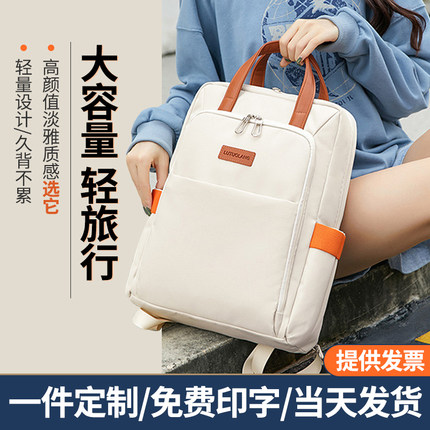双肩背包女双肩包男大容量笔记本电脑包防震书包女定制印logo图案
