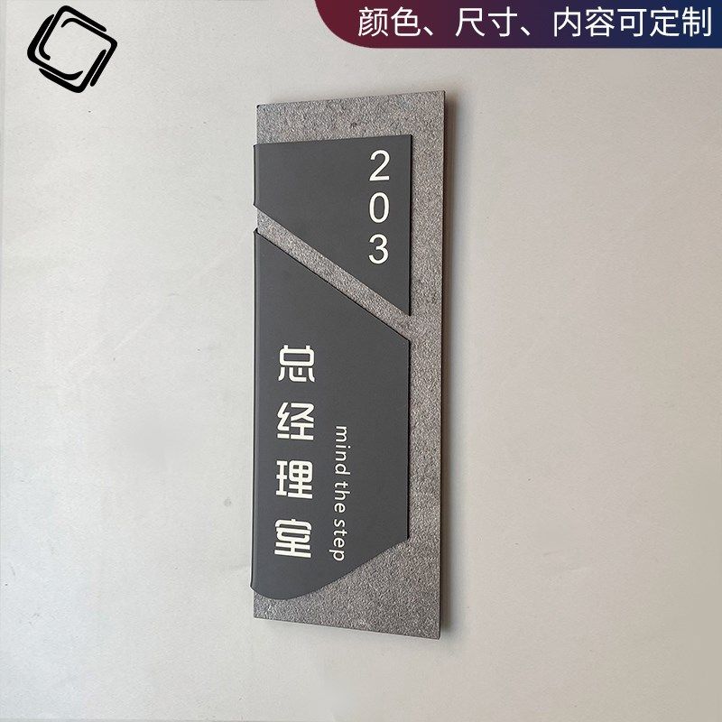 创意办公室门牌部门号码定制亚克力财务室董事长室总经理室科室牌,文具电教/文化用品/商务用品,标志牌/提示牌/付款码,淘宝优惠券,粉丝福利购,淘宝优惠卷