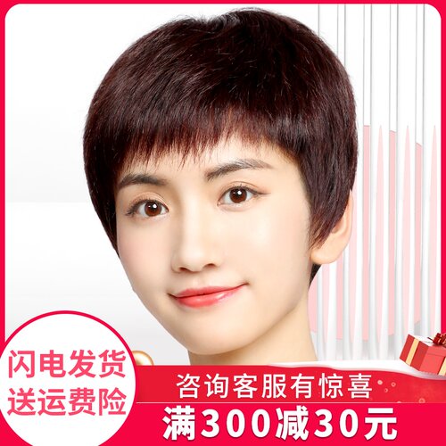 假发短发女中老年妈妈全真人发丝全头套女士全真自然短款造型夏季